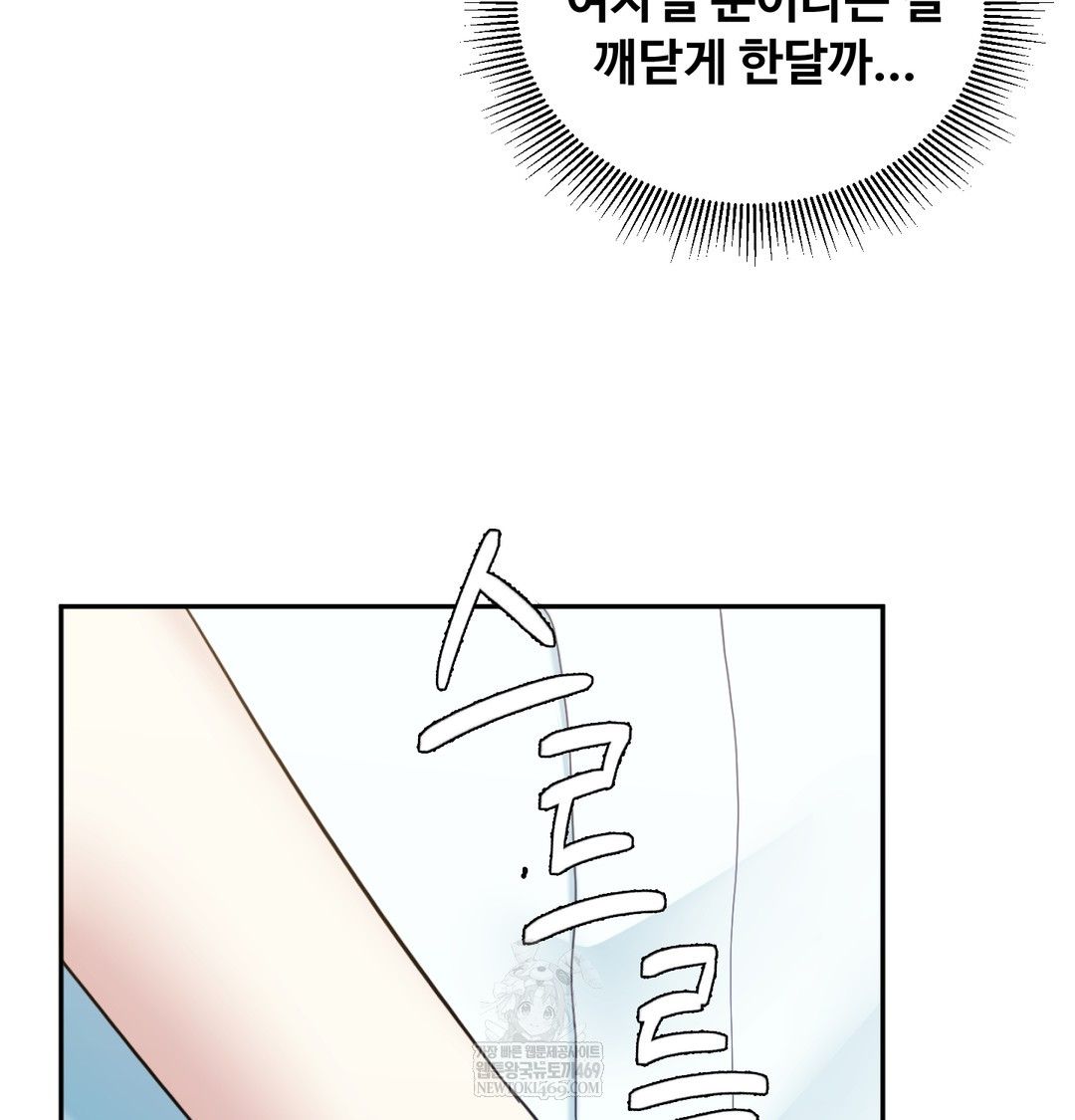 I Can’t Stand It, Sister-in-Law Raw - Chapter 10 [photo 128] - MangaPorn