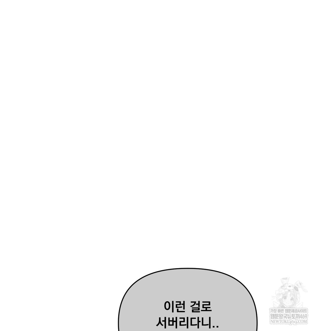 I Can’t Stand It, Sister-in-Law Raw - Chapter 10 [photo 130] - MangaPorn