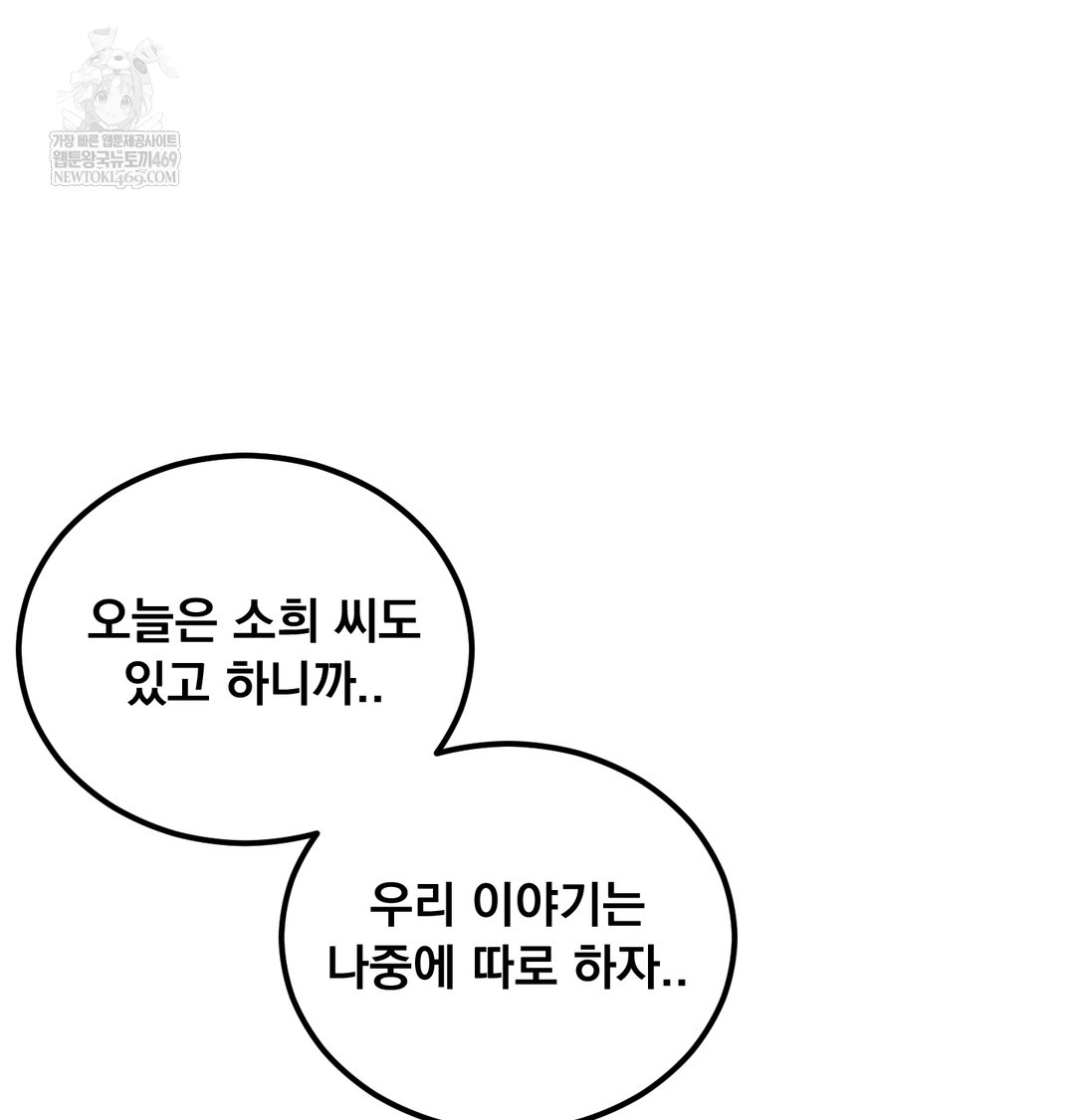 I Can’t Stand It, Sister-in-Law Raw - Chapter 10 [photo 15] - MangaPorn