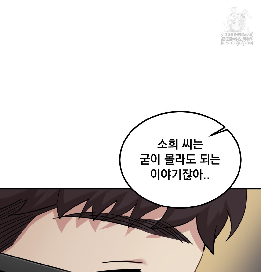 I Can’t Stand It, Sister-in-Law Raw - Chapter 10 [photo 17] - MangaPorn