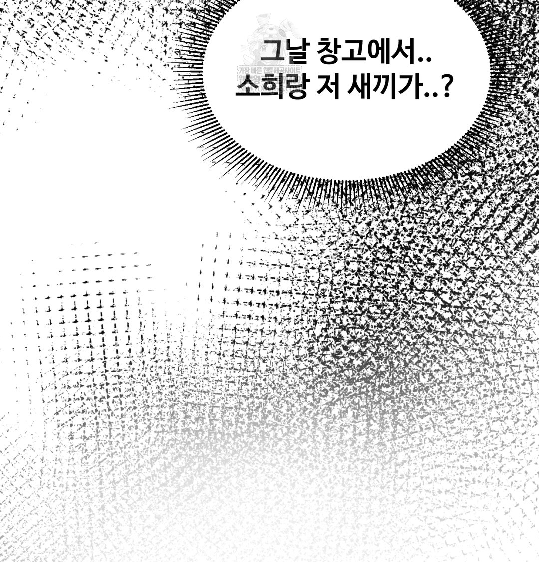 I Can’t Stand It, Sister-in-Law Raw - Chapter 10 [photo 51] - MangaPorn