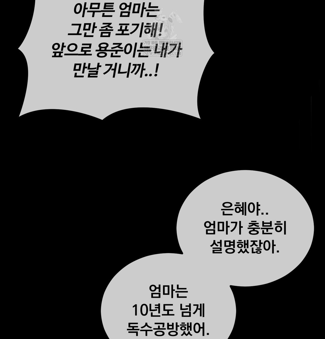 I Can’t Stand It, Sister-in-Law Raw - Chapter 10 [photo 54] - MangaPorn