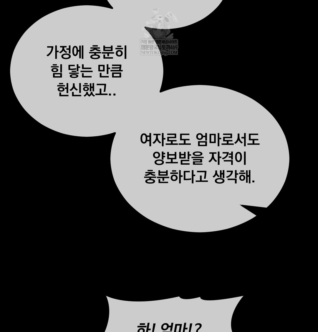 I Can’t Stand It, Sister-in-Law Raw - Chapter 10 [photo 55] - MangaPorn