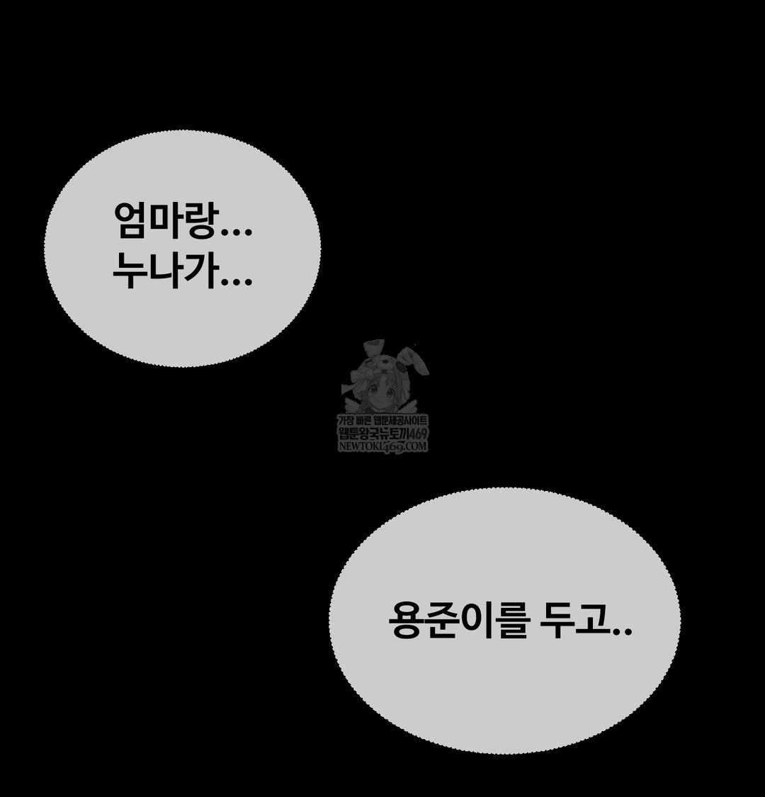 I Can’t Stand It, Sister-in-Law Raw - Chapter 10 [photo 60] - MangaPorn