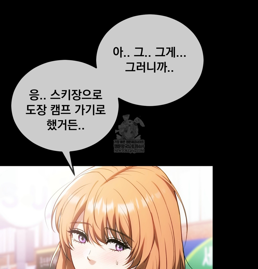 I Can’t Stand It, Sister-in-Law Raw - Chapter 10 [photo 61] - MangaPorn