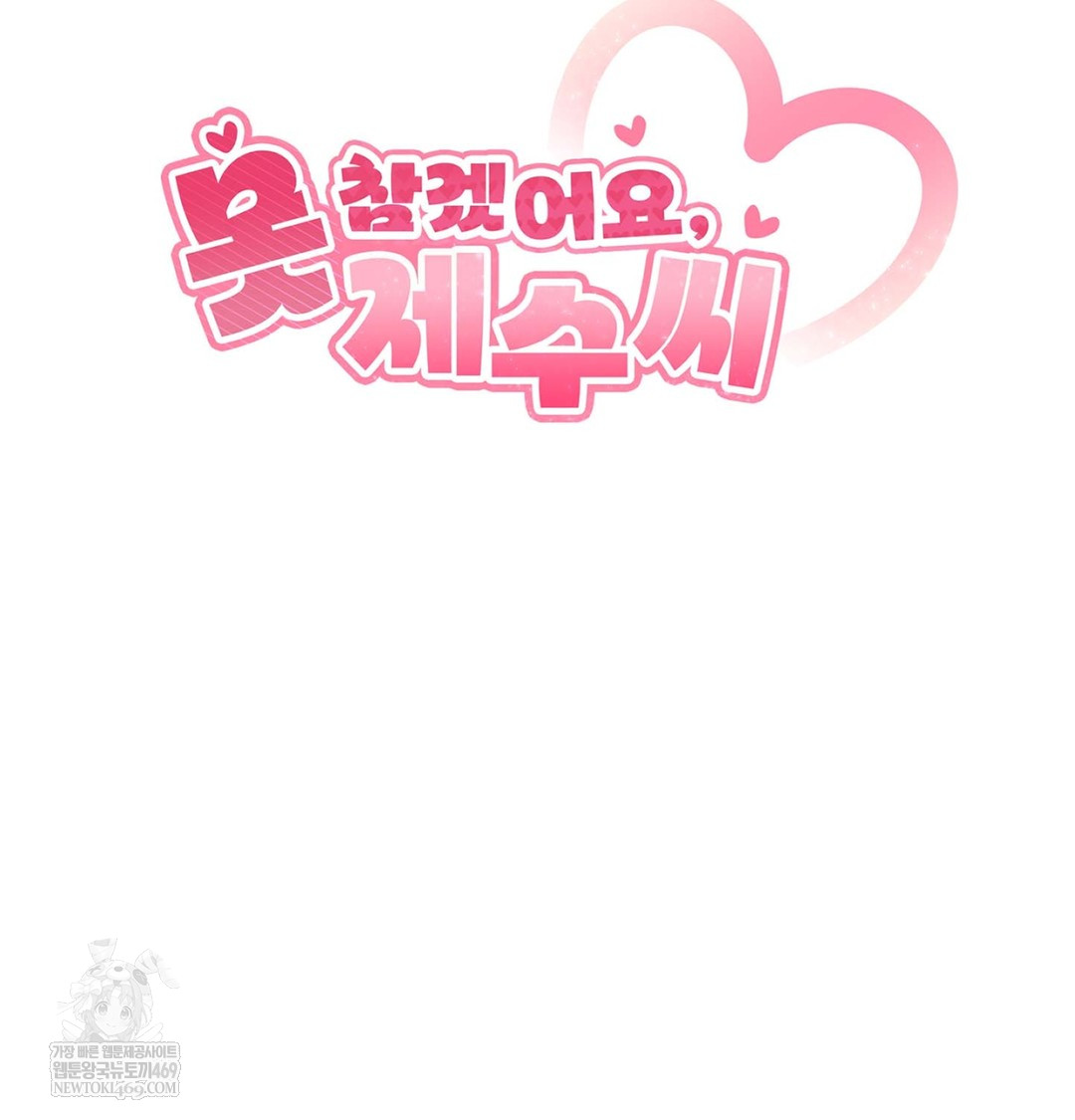 I Can’t Stand It, Sister-in-Law Raw - Chapter 10 [photo 7] - MangaPorn