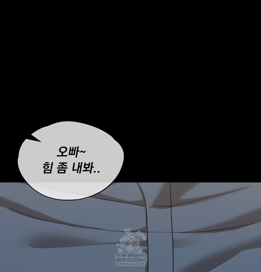 I Can’t Stand It, Sister-in-Law Raw - Chapter 10 [photo 79] - MangaPorn