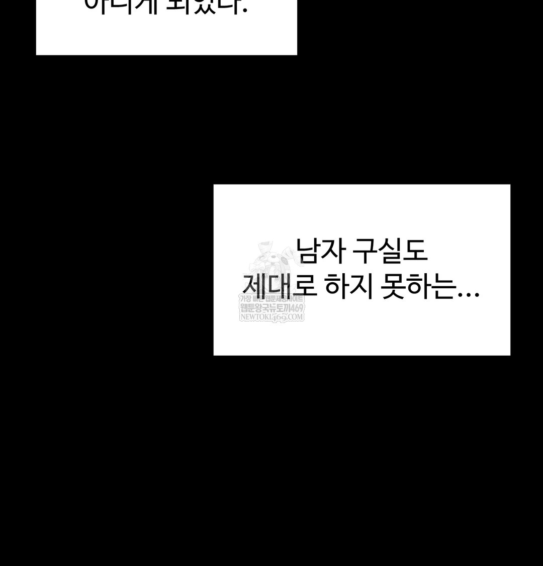 I Can’t Stand It, Sister-in-Law Raw - Chapter 10 [photo 81] - MangaPorn