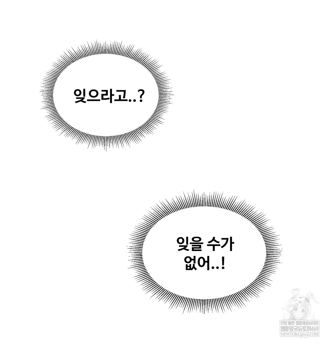 I Can’t Stand It, Sister-in-Law Raw - Chapter 10 [photo 89] - MangaPorn