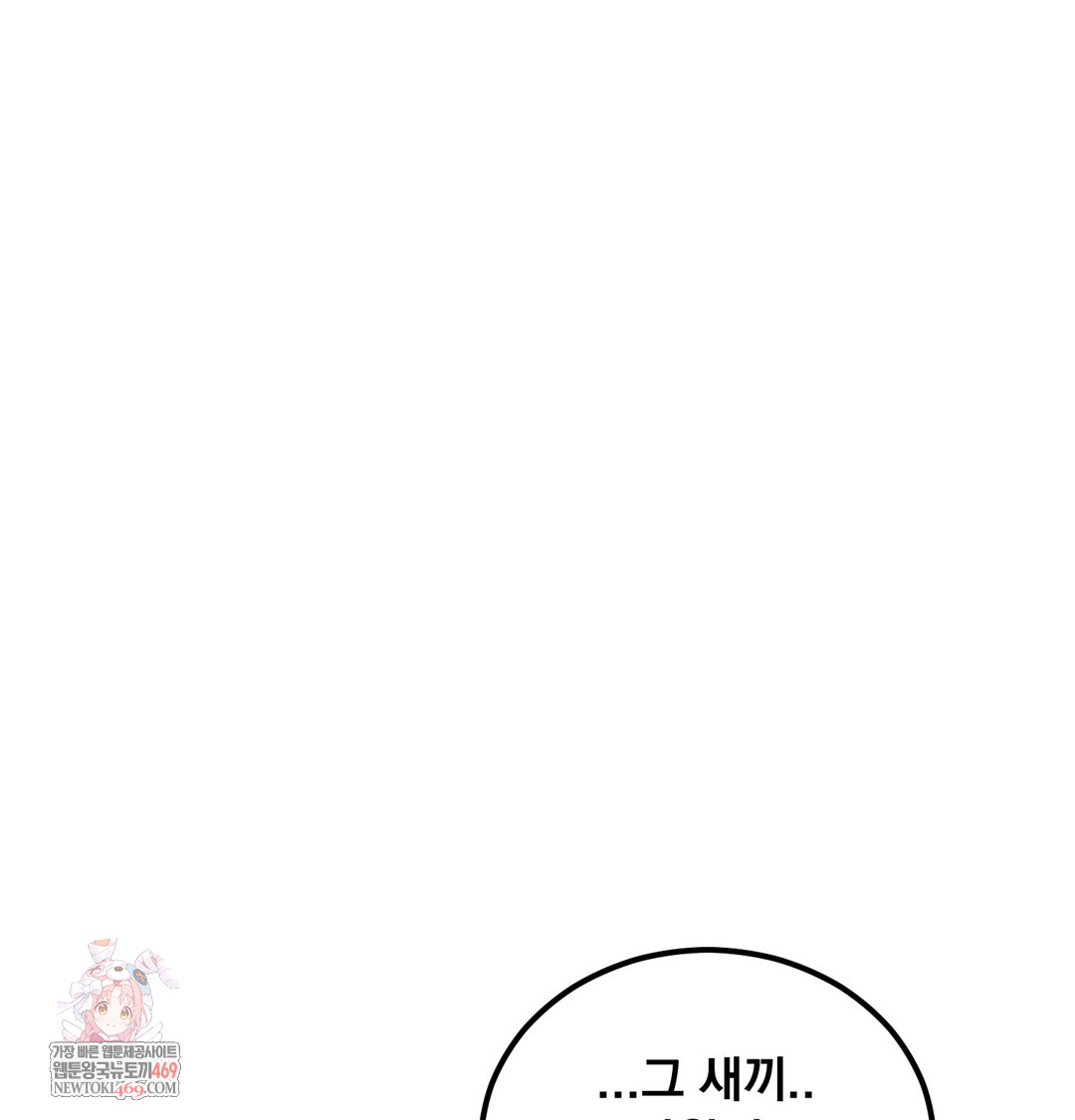 I Can’t Stand It, Sister-in-Law Raw - Chapter 11 [photo 1] - MangaPorn