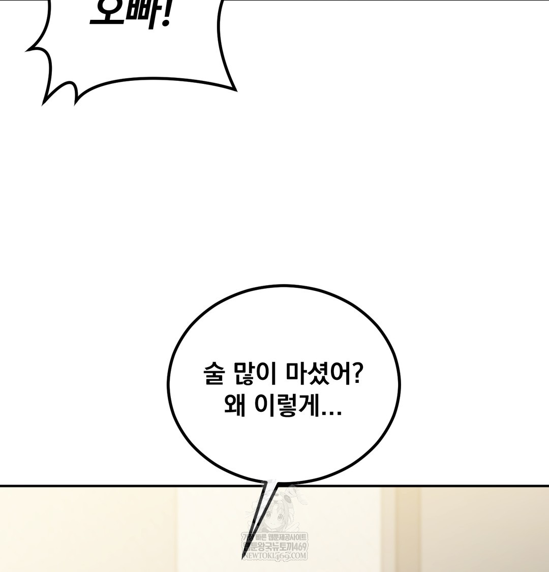 I Can’t Stand It, Sister-in-Law Raw - Chapter 11 [photo 102] - MangaPorn