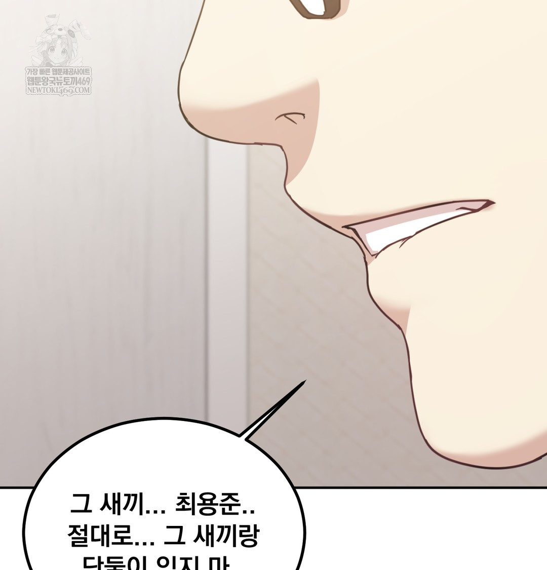 I Can’t Stand It, Sister-in-Law Raw - Chapter 11 [photo 110] - MangaPorn