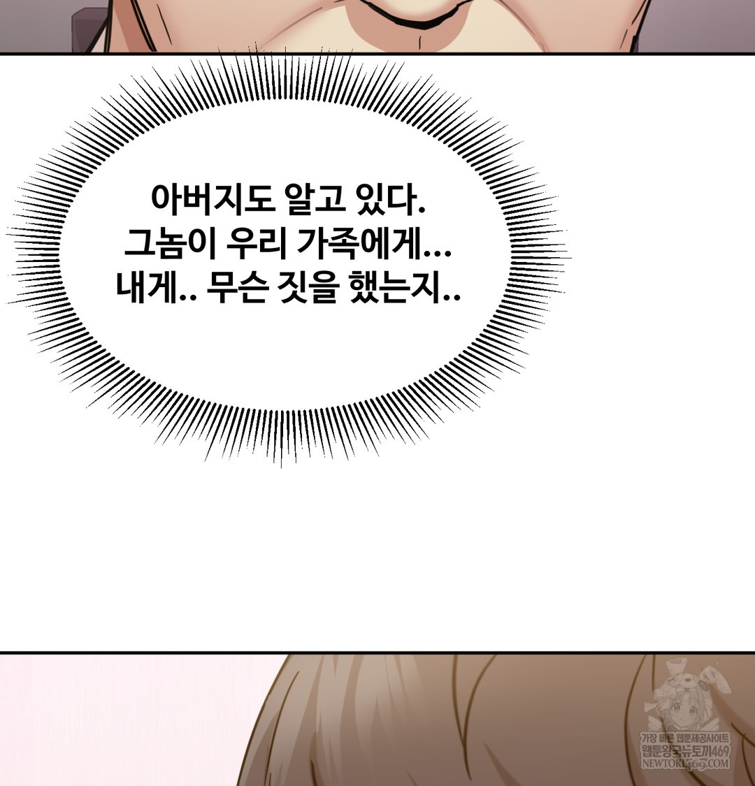 I Can’t Stand It, Sister-in-Law Raw - Chapter 11 [photo 32] - MangaPorn