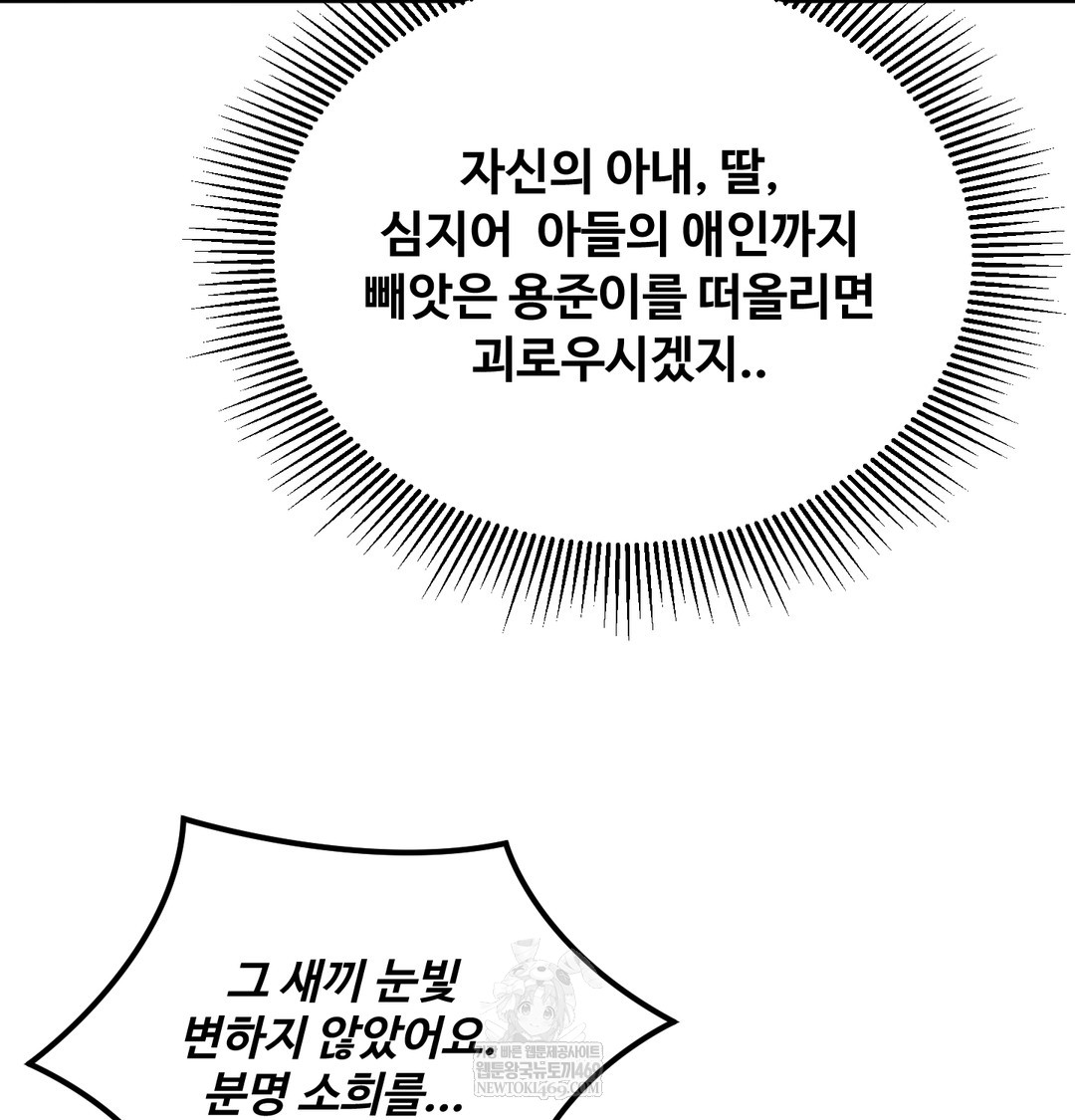 I Can’t Stand It, Sister-in-Law Raw - Chapter 11 [photo 34] - MangaPorn