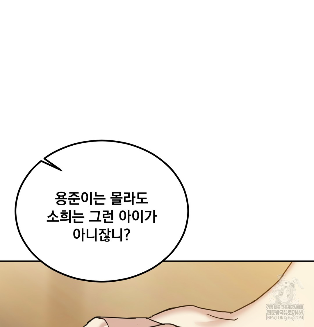 I Can’t Stand It, Sister-in-Law Raw - Chapter 11 [photo 37] - MangaPorn