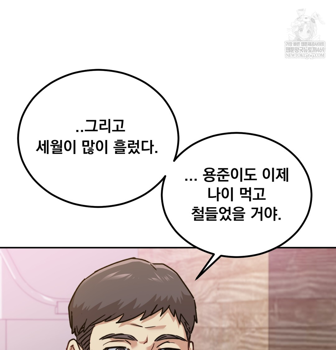 I Can’t Stand It, Sister-in-Law Raw - Chapter 11 [photo 39] - MangaPorn