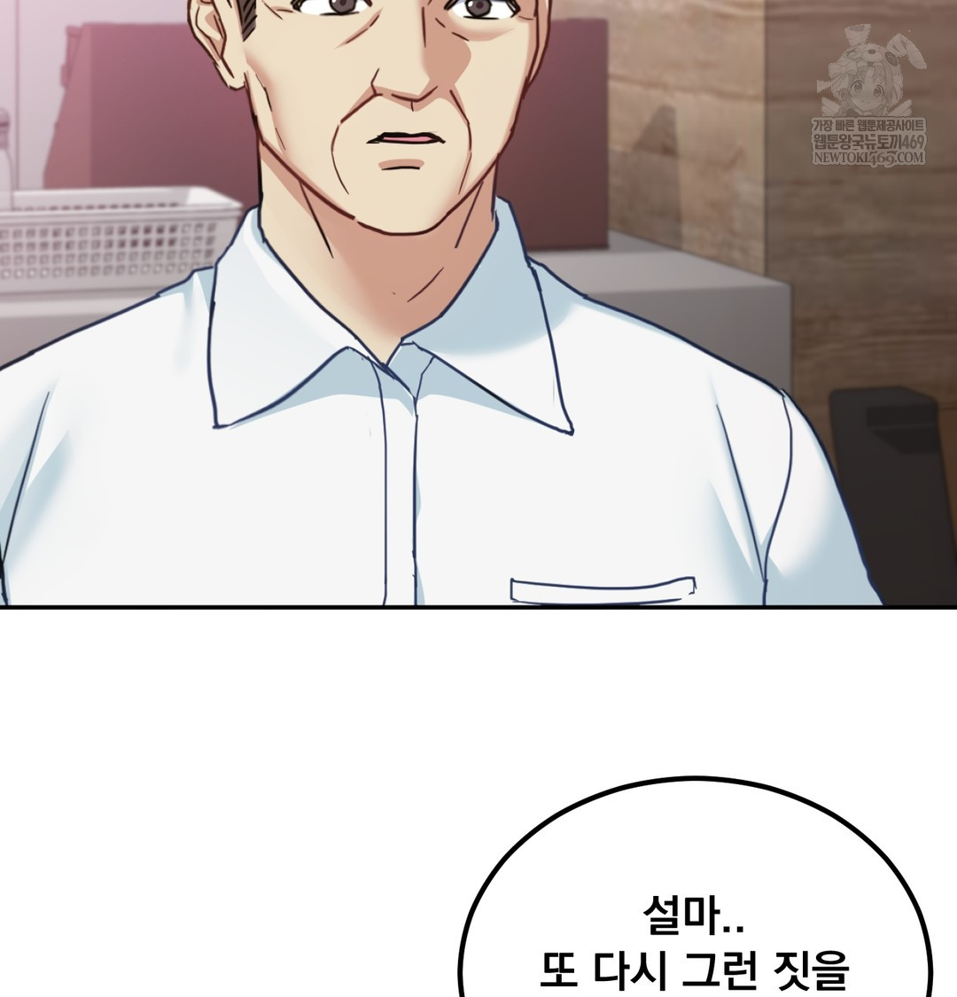 I Can’t Stand It, Sister-in-Law Raw - Chapter 11 [photo 40] - MangaPorn