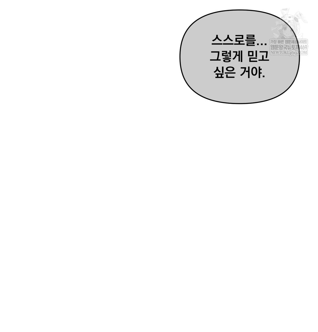 I Can’t Stand It, Sister-in-Law Raw - Chapter 11 [photo 44] - MangaPorn