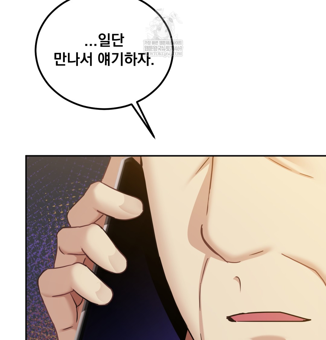 I Can’t Stand It, Sister-in-Law Raw - Chapter 11 [photo 5] - MangaPorn