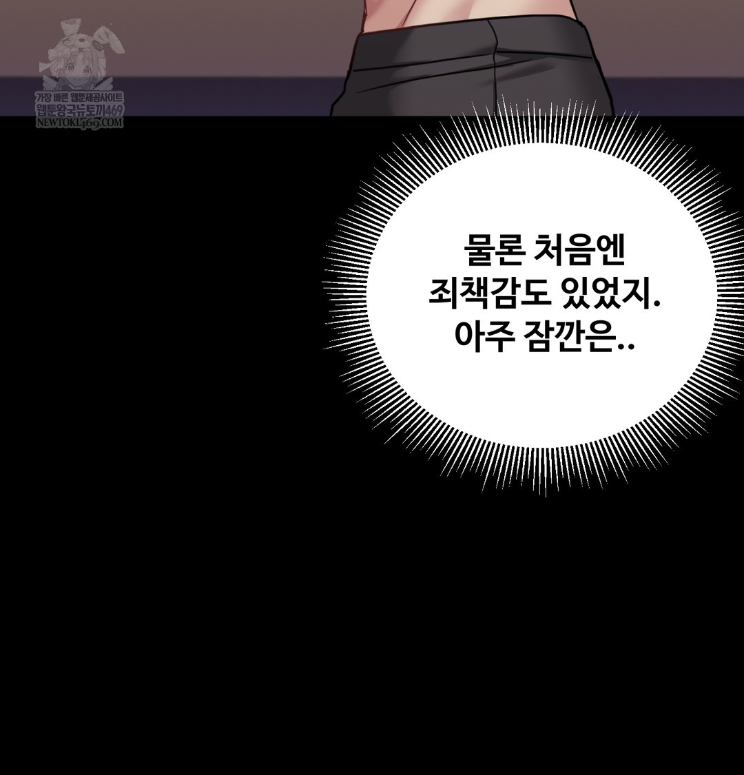 I Can’t Stand It, Sister-in-Law Raw - Chapter 11 [photo 56] - MangaPorn