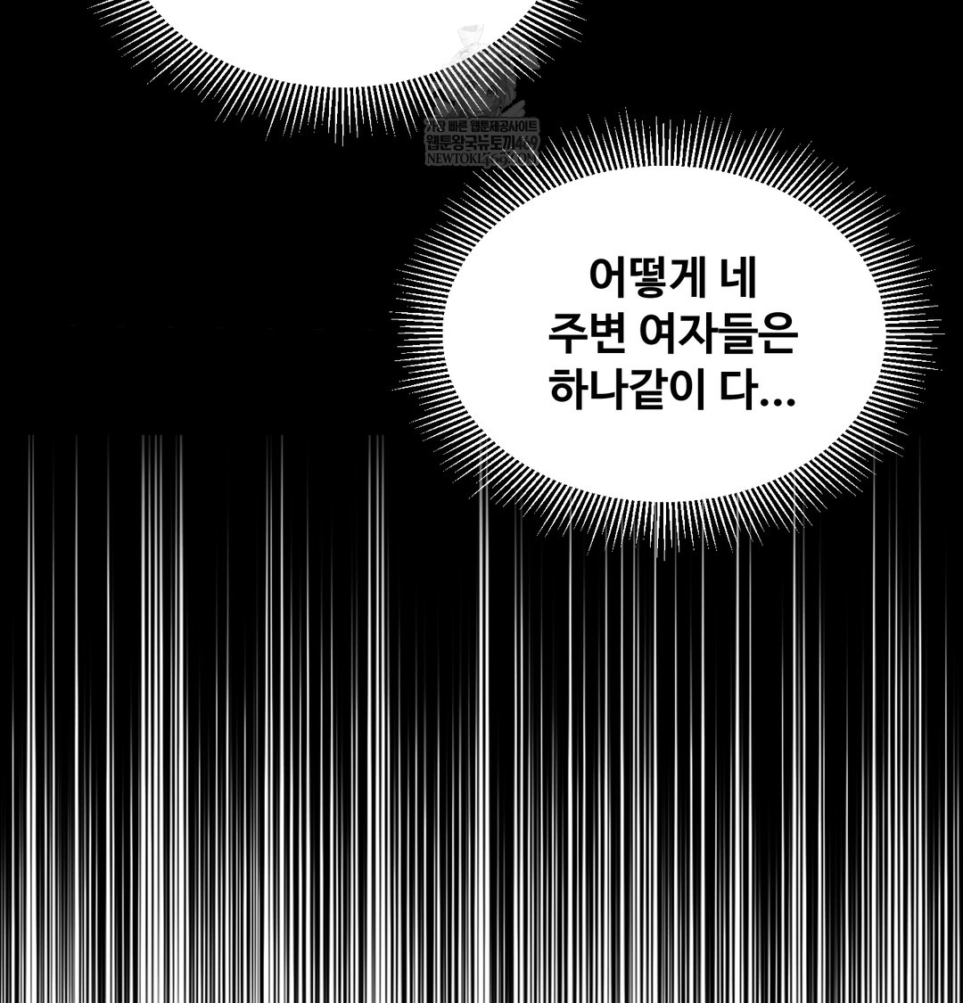 I Can’t Stand It, Sister-in-Law Raw - Chapter 11 [photo 71] - MangaPorn