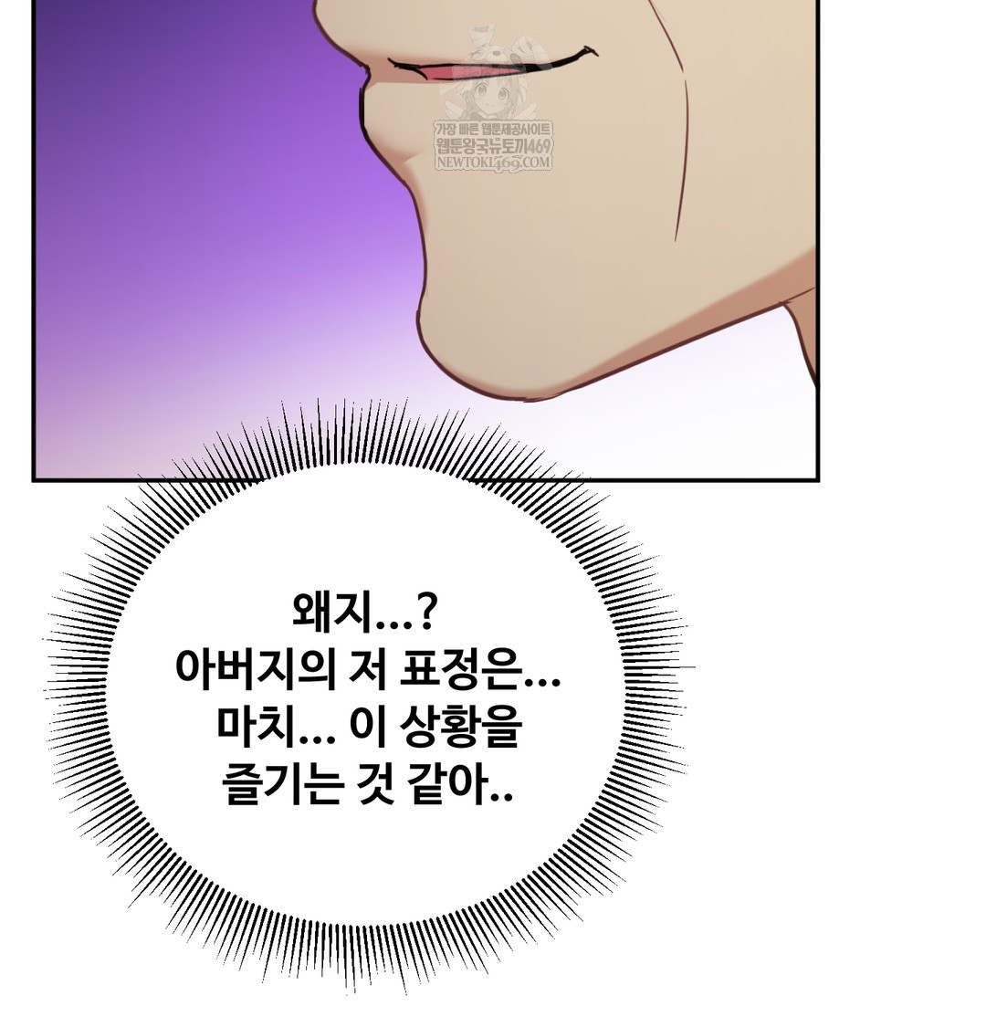 I Can’t Stand It, Sister-in-Law Raw - Chapter 11 [photo 90] - MangaPorn