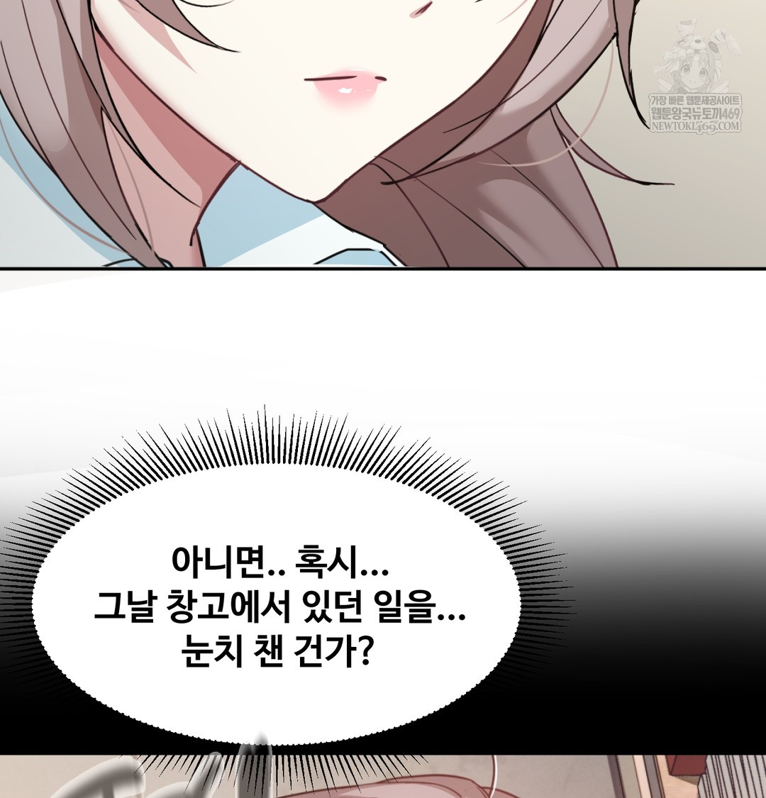 I Can’t Stand It, Sister-in-Law Raw - Chapter 11 [photo 96] - MangaPorn