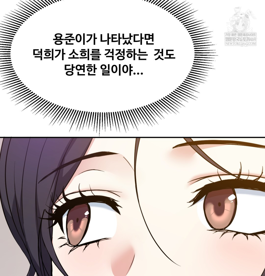 I Can’t Stand It, Sister-in-Law Raw - Chapter 12 [photo 100] - MangaPorn