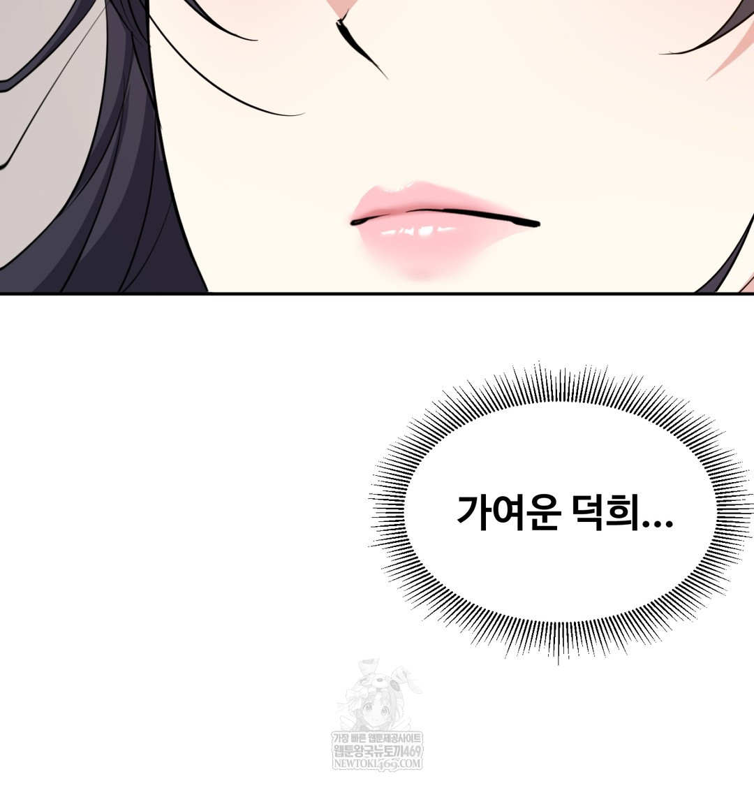 I Can’t Stand It, Sister-in-Law Raw - Chapter 12 [photo 101] - MangaPorn