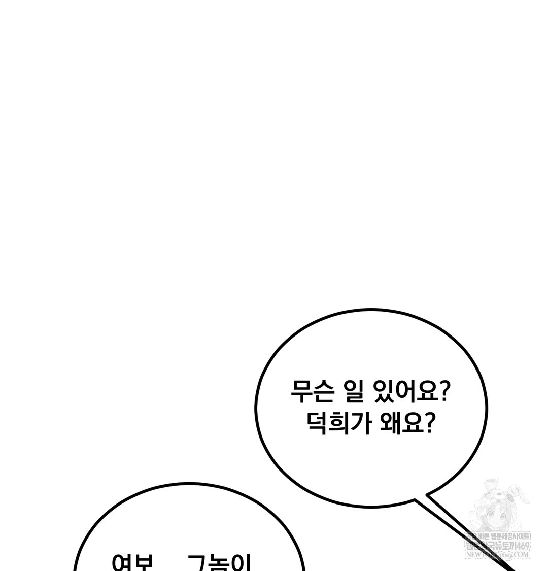 I Can’t Stand It, Sister-in-Law Raw - Chapter 12 [photo 11] - MangaPorn