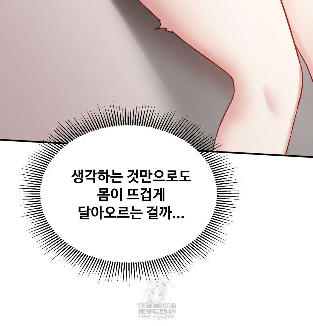 I Can’t Stand It, Sister-in-Law Raw - Chapter 12 [photo 115] - MangaPorn