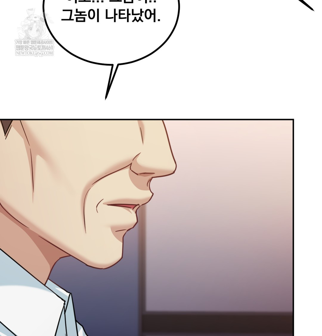 I Can’t Stand It, Sister-in-Law Raw - Chapter 12 [photo 12] - MangaPorn