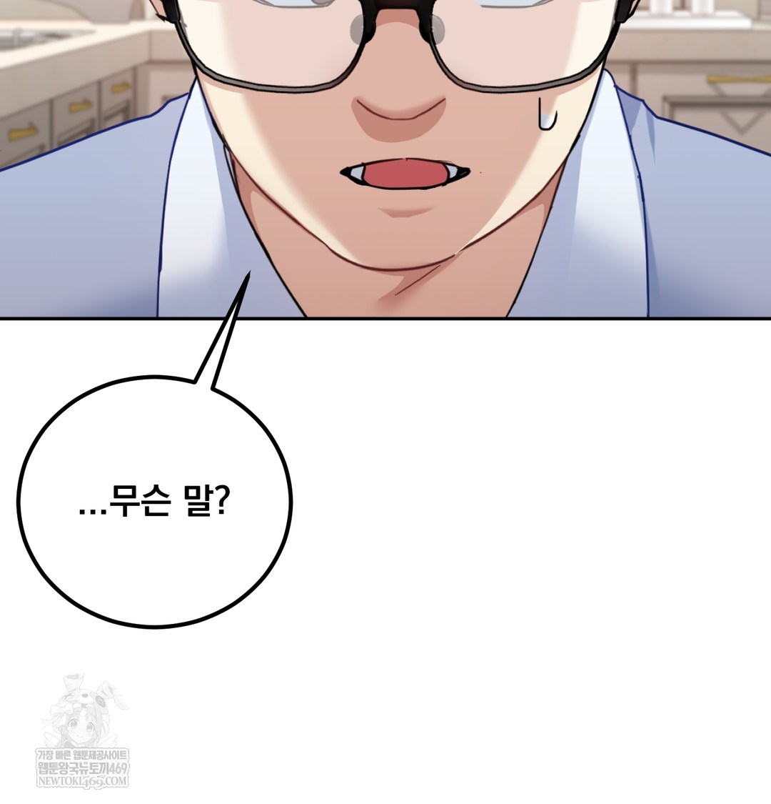 I Can’t Stand It, Sister-in-Law Raw - Chapter 12 [photo 26] - MangaPorn