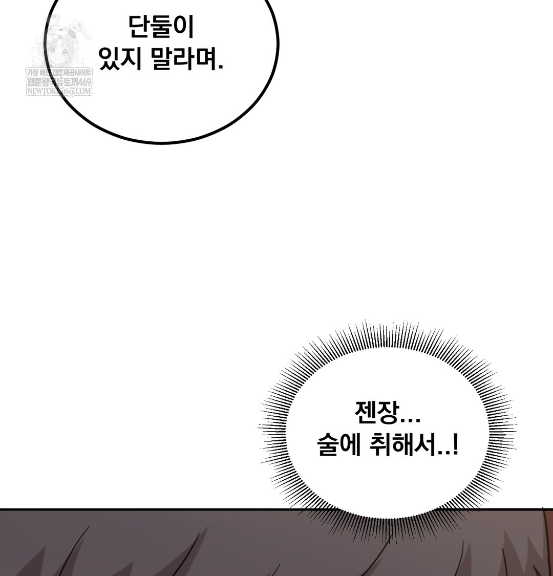 I Can’t Stand It, Sister-in-Law Raw - Chapter 12 [photo 29] - MangaPorn