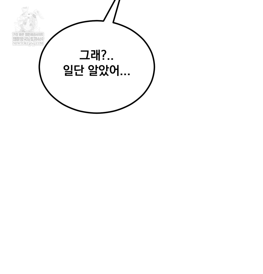 I Can’t Stand It, Sister-in-Law Raw - Chapter 12 [photo 35] - MangaPorn