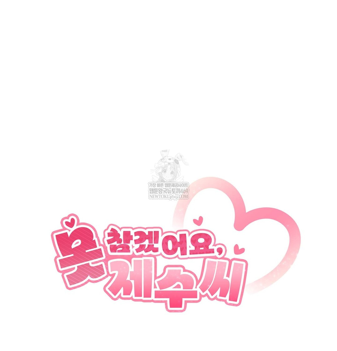 I Can’t Stand It, Sister-in-Law Raw - Chapter 12 [photo 36] - MangaPorn