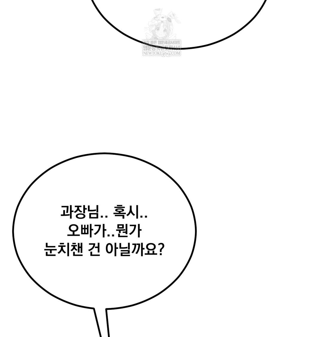 I Can’t Stand It, Sister-in-Law Raw - Chapter 12 [photo 44] - MangaPorn