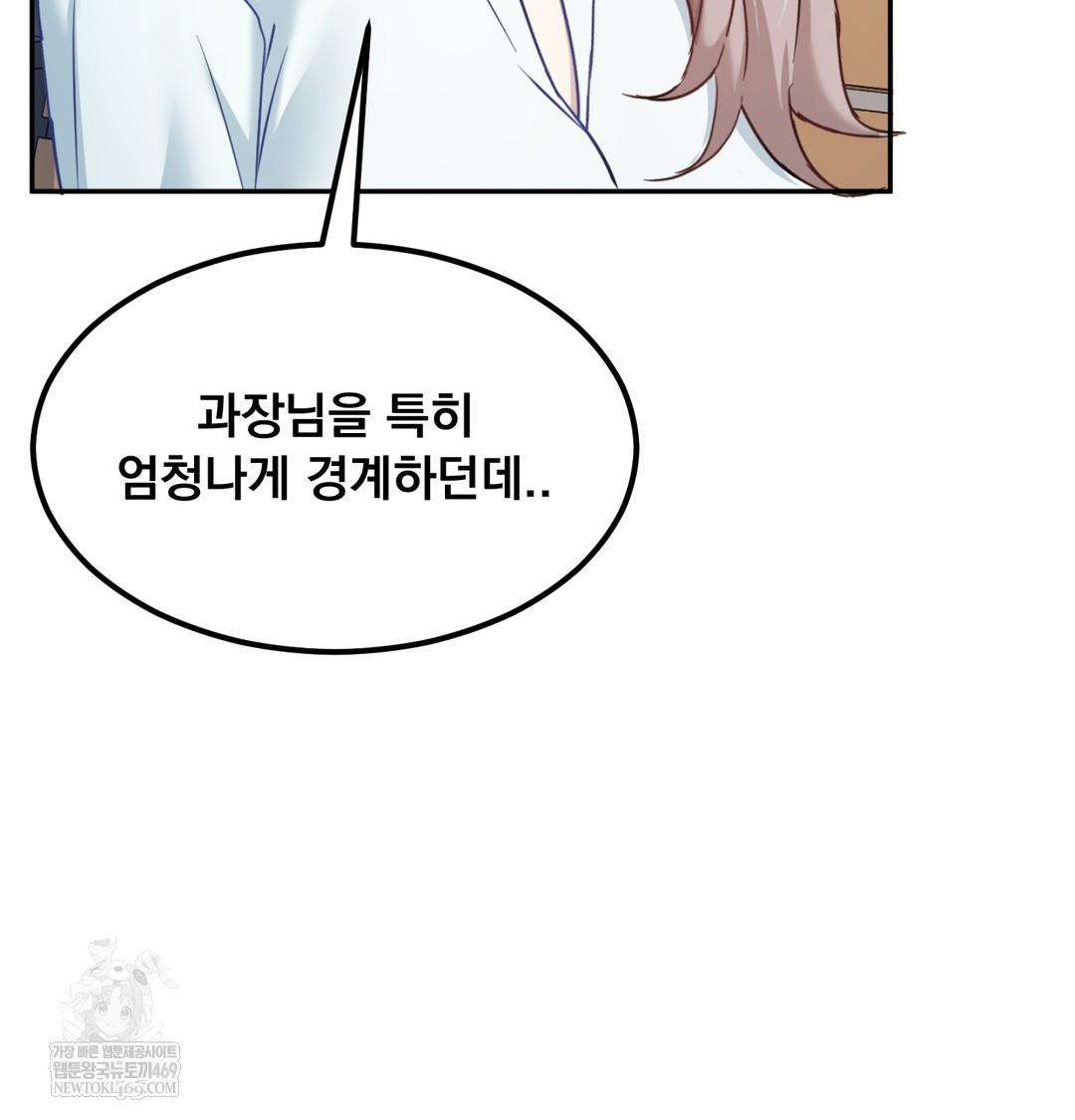 I Can’t Stand It, Sister-in-Law Raw - Chapter 12 [photo 46] - MangaPorn