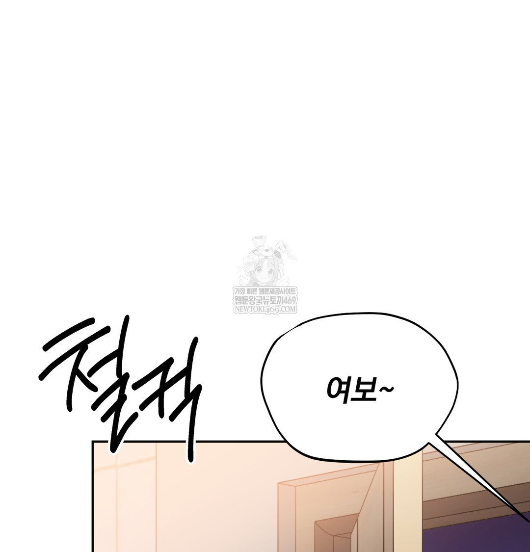 I Can’t Stand It, Sister-in-Law Raw - Chapter 12 [photo 5] - MangaPorn