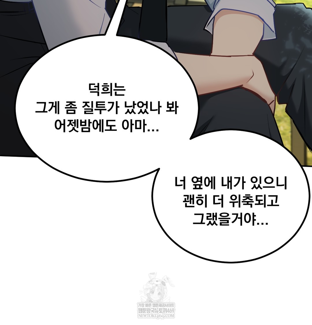 I Can’t Stand It, Sister-in-Law Raw - Chapter 12 [photo 56] - MangaPorn