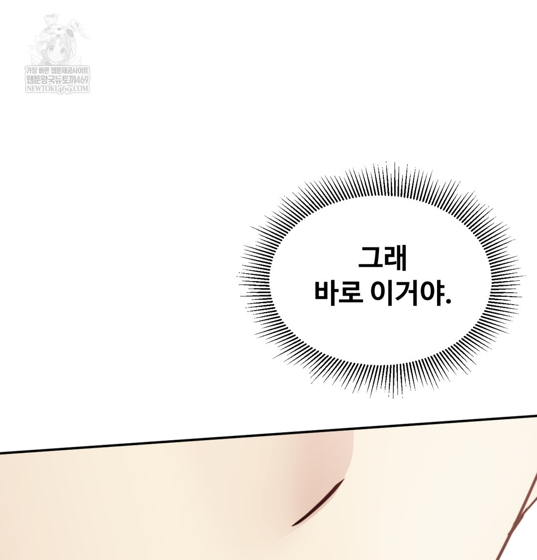 I Can’t Stand It, Sister-in-Law Raw - Chapter 12 [photo 59] - MangaPorn