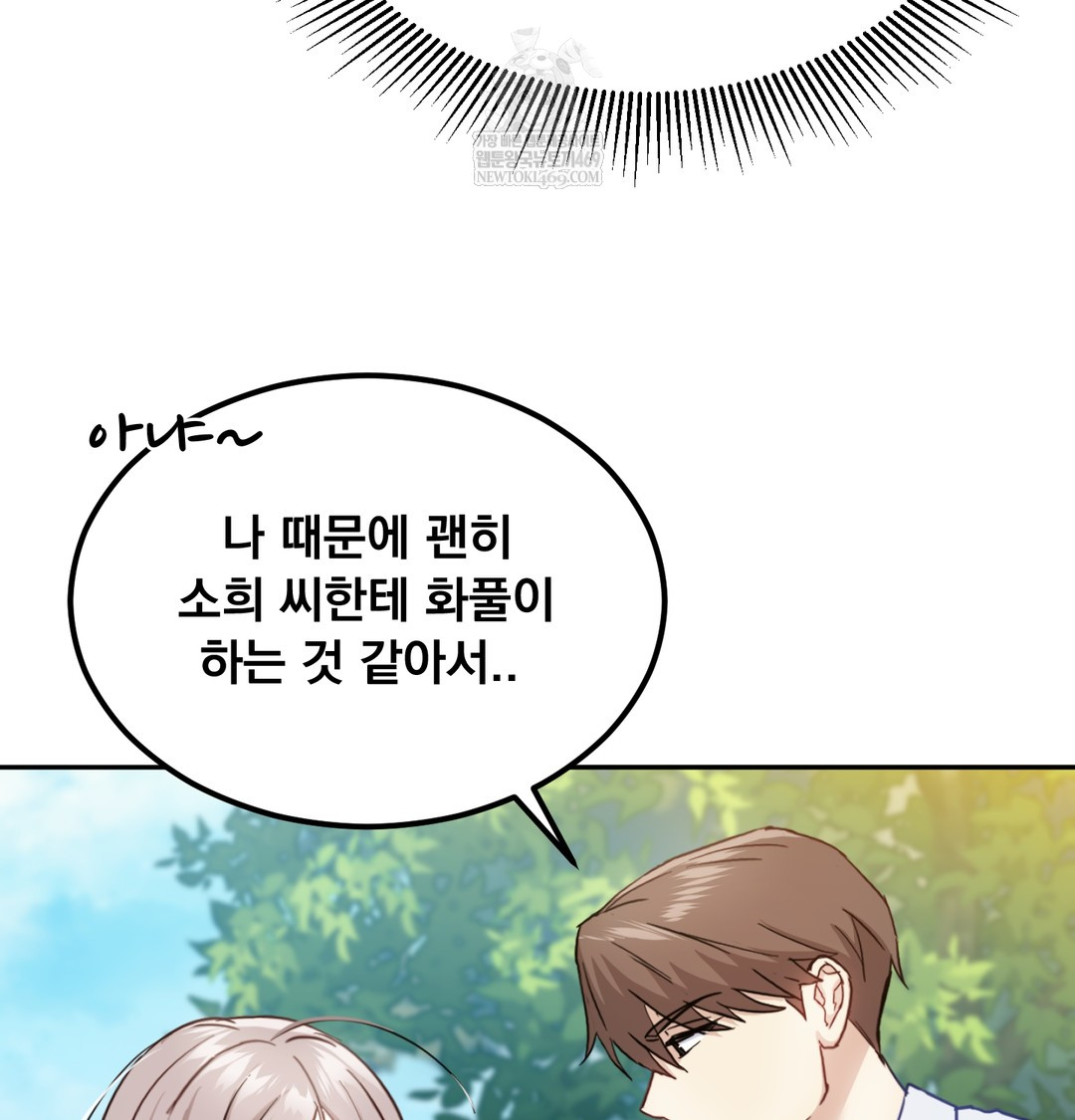 I Can’t Stand It, Sister-in-Law Raw - Chapter 12 [photo 61] - MangaPorn