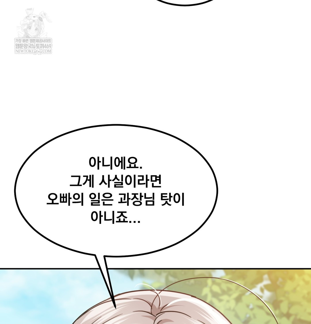 I Can’t Stand It, Sister-in-Law Raw - Chapter 12 [photo 63] - MangaPorn