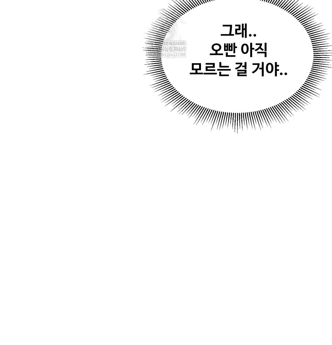 I Can’t Stand It, Sister-in-Law Raw - Chapter 12 [photo 65] - MangaPorn