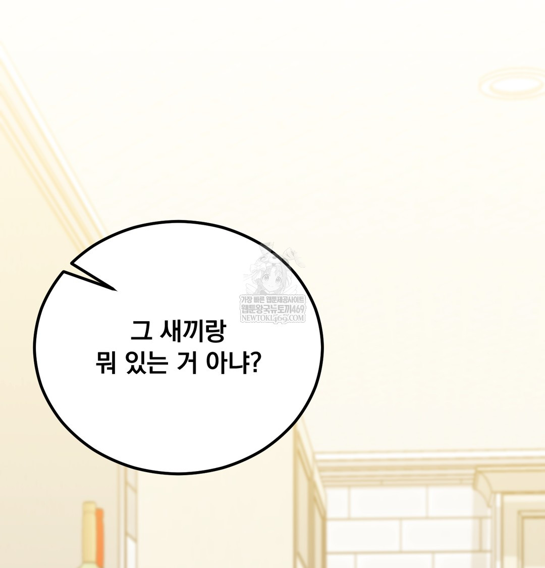 I Can’t Stand It, Sister-in-Law Raw - Chapter 12 [photo 77] - MangaPorn