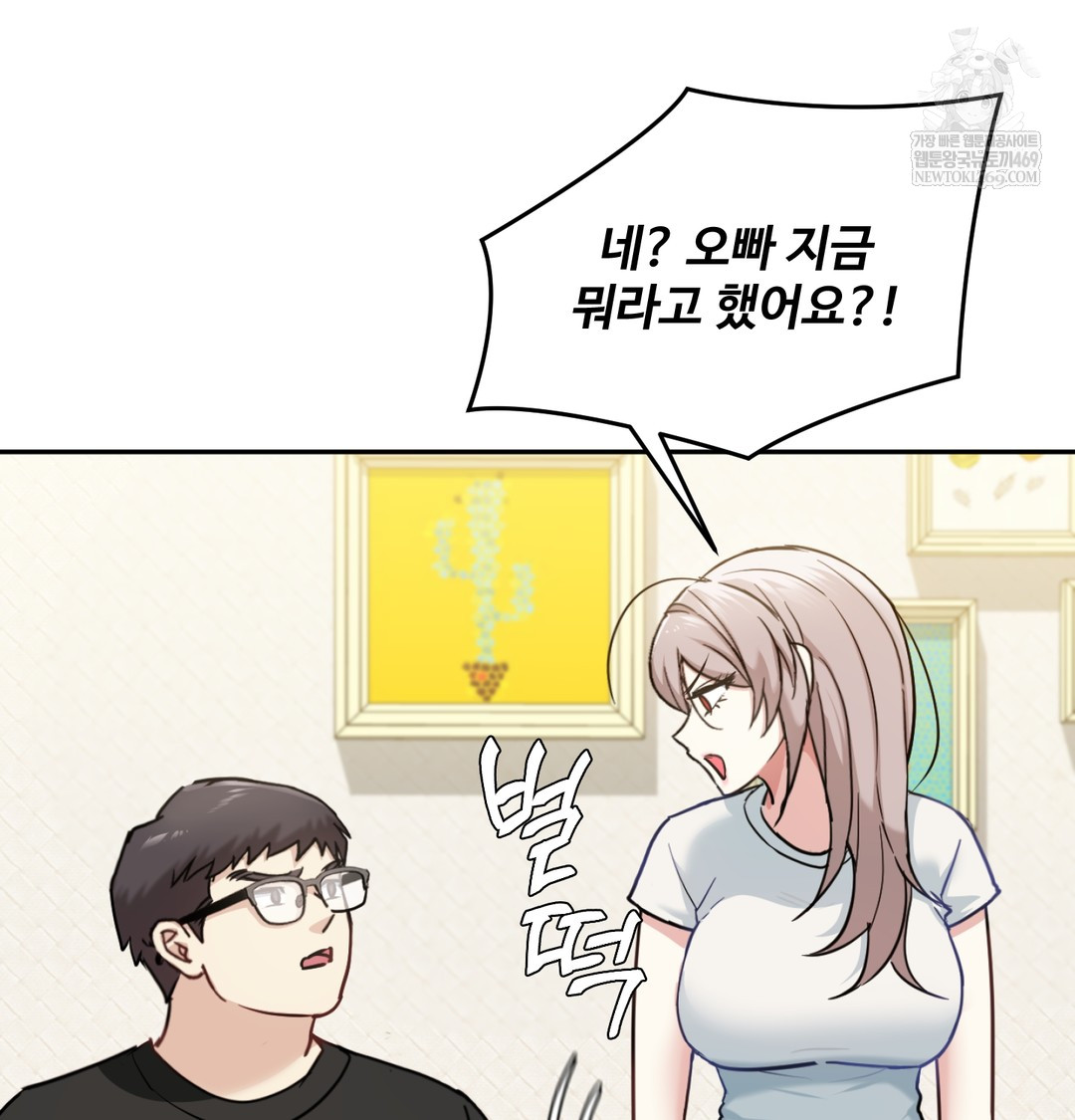 I Can’t Stand It, Sister-in-Law Raw - Chapter 12 [photo 81] - MangaPorn