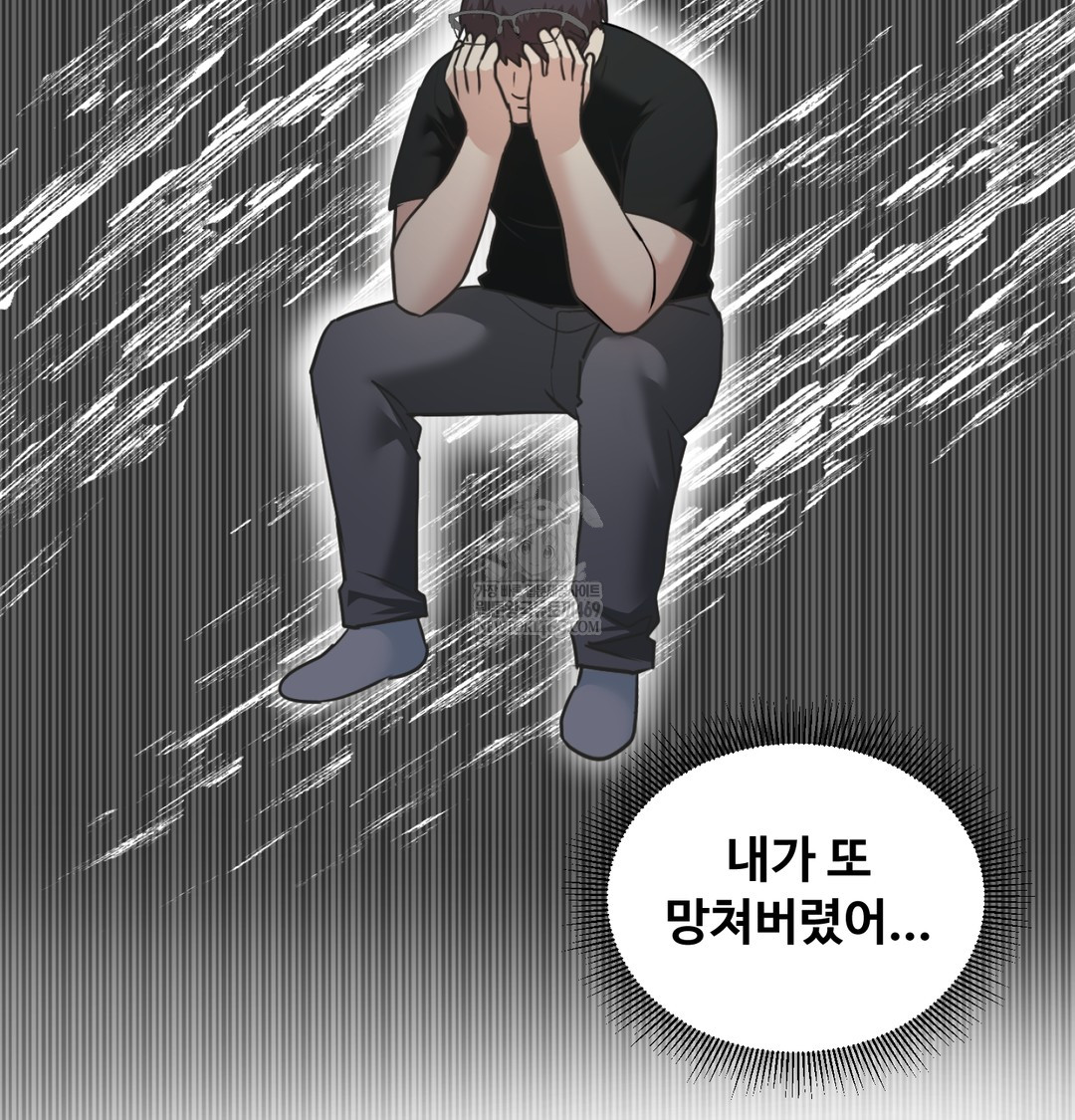 I Can’t Stand It, Sister-in-Law Raw - Chapter 12 [photo 93] - MangaPorn