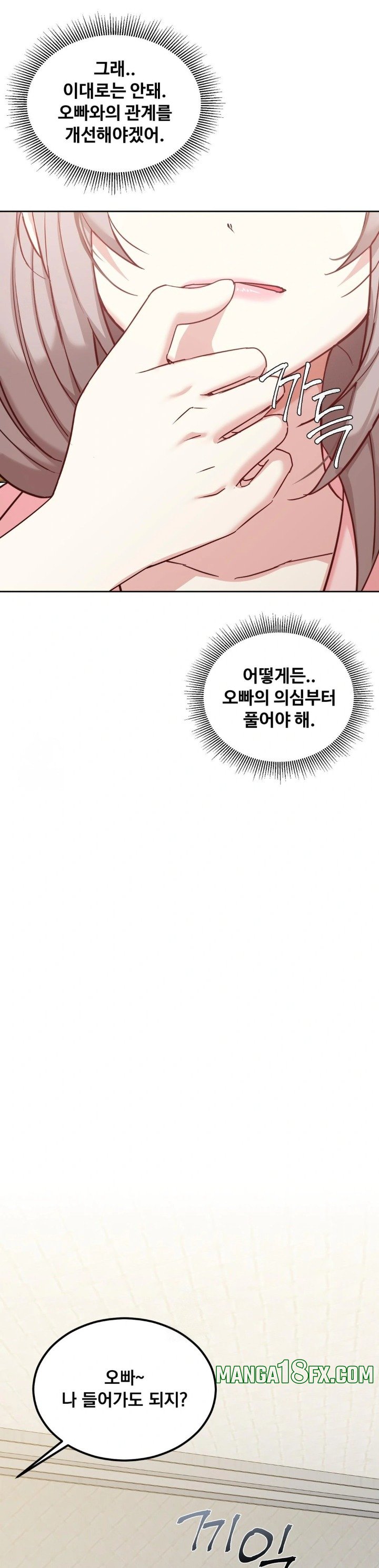 I Can’t Stand It, Sister-in-Law Raw - Chapter 13 [photo 15] - MangaPorn