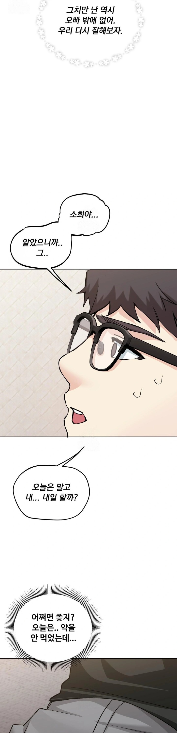 I Can’t Stand It, Sister-in-Law Raw - Chapter 13 [photo 18] - MangaPorn