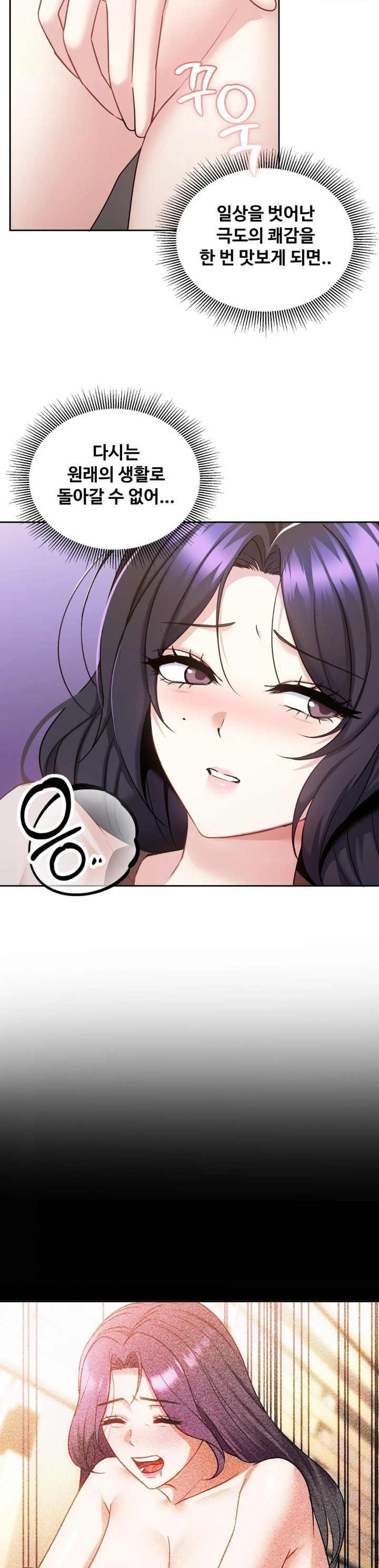 I Can’t Stand It, Sister-in-Law Raw - Chapter 13 [photo 2] - MangaPorn